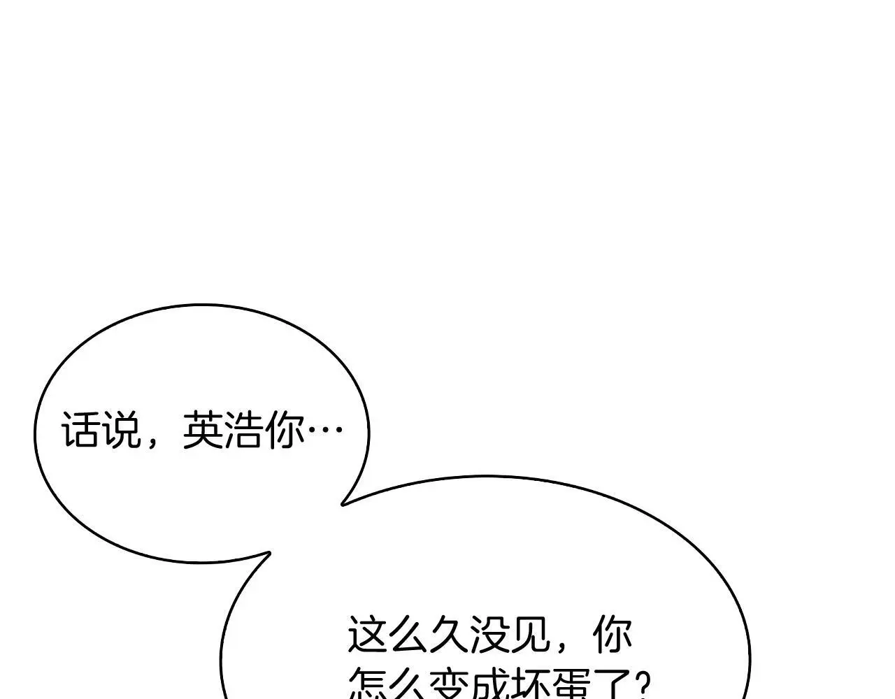 第53话 黑暗魔兽29