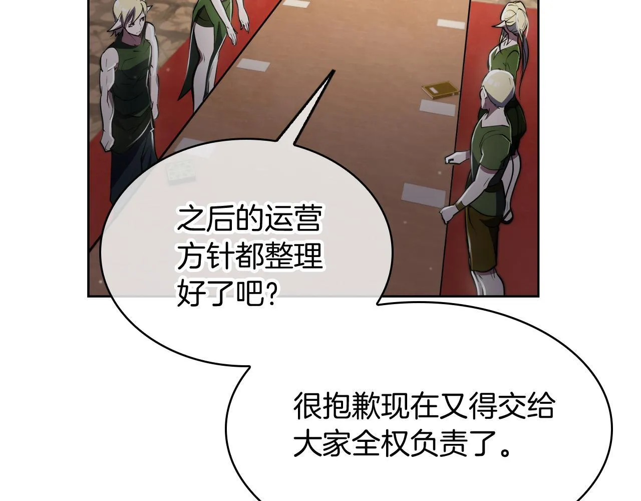 第74话 新的冒险108