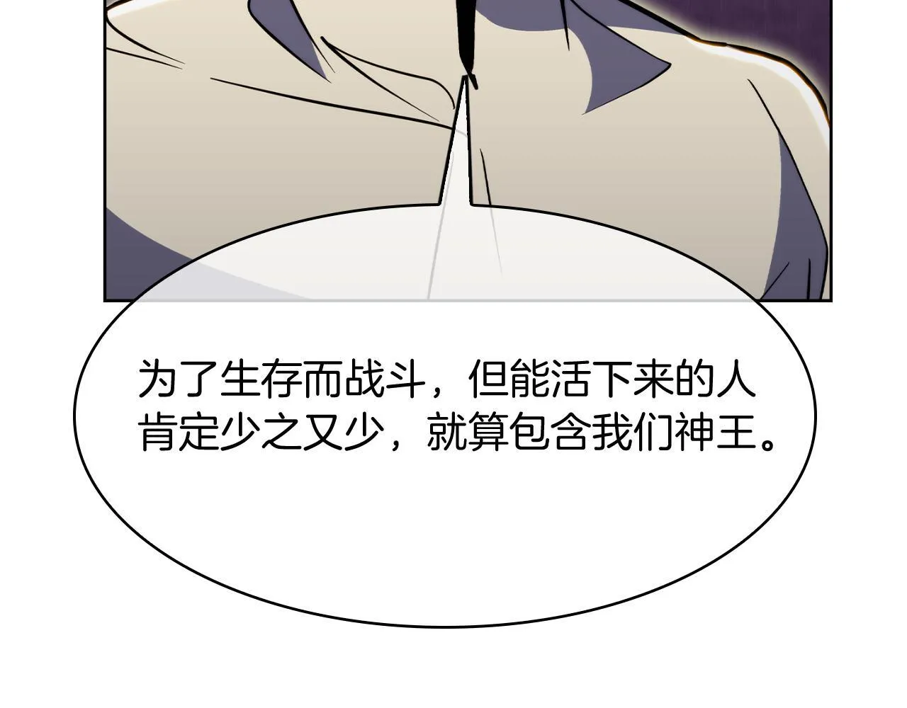 第71话 无相之伸！30