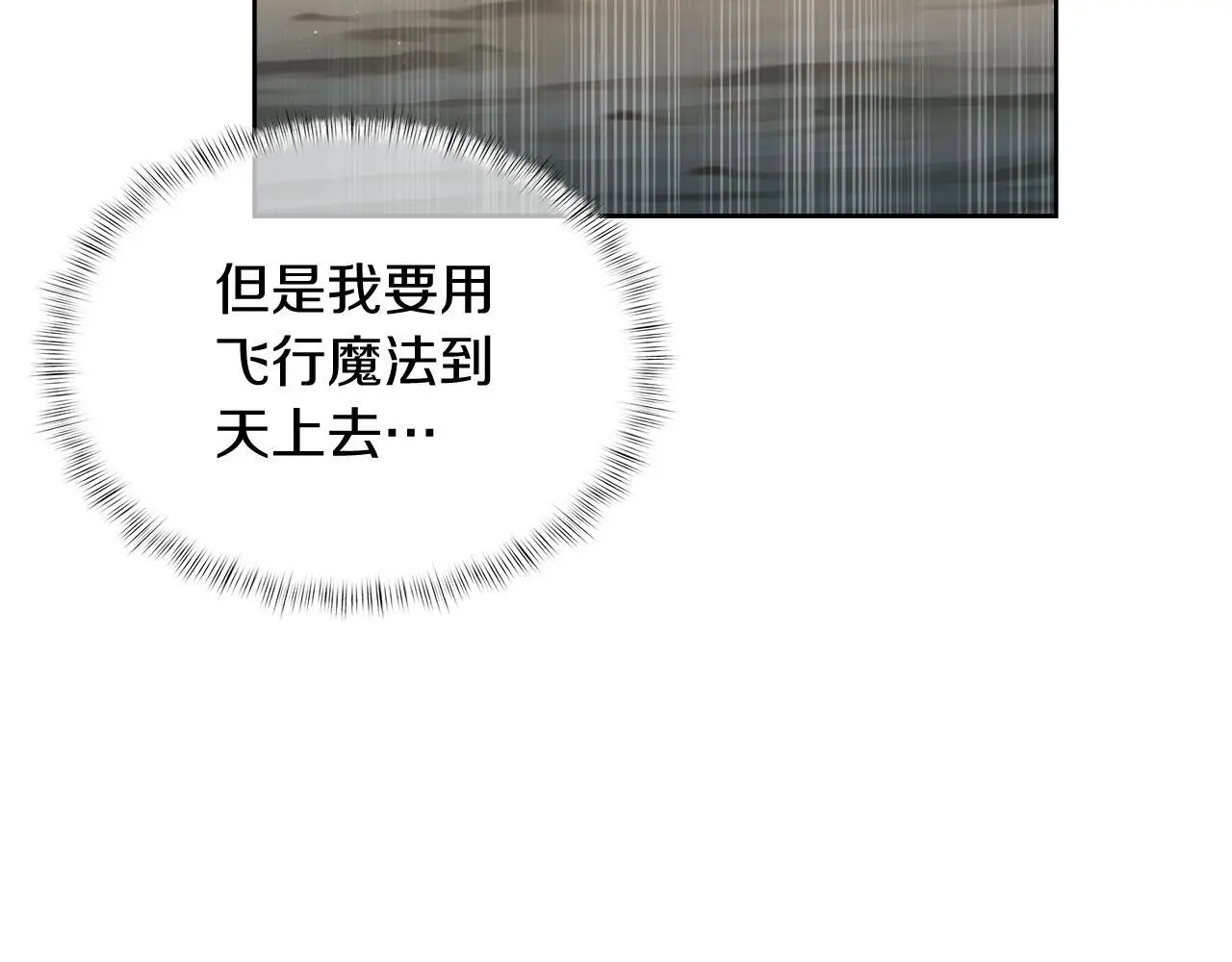 第60话 精神空间106