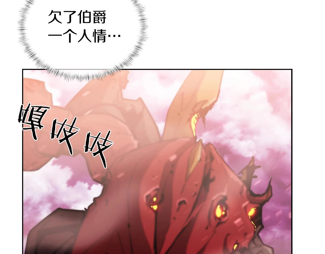 第25话 混战风暴17