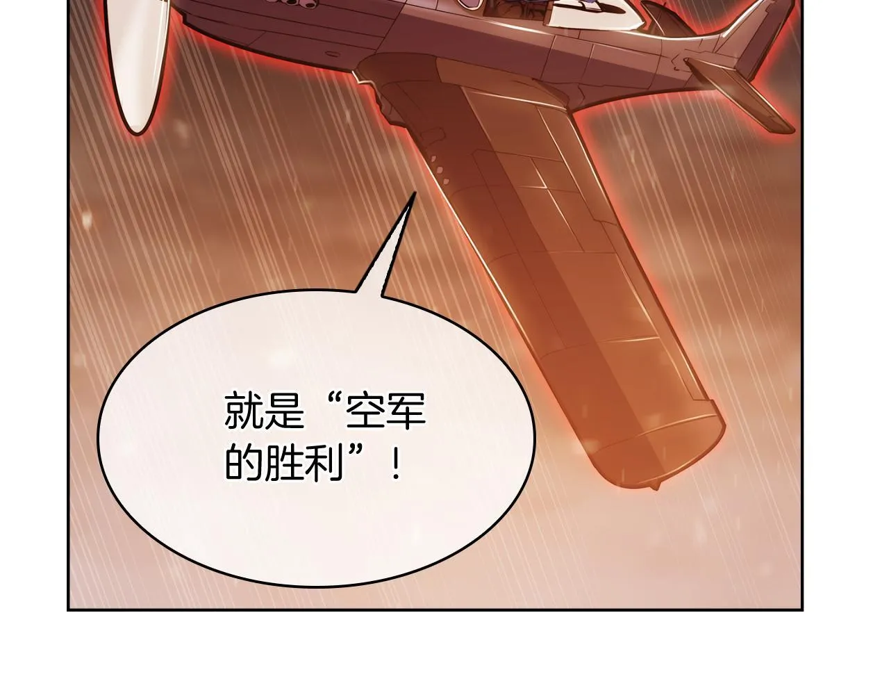 第79话 神王麦凯兰75