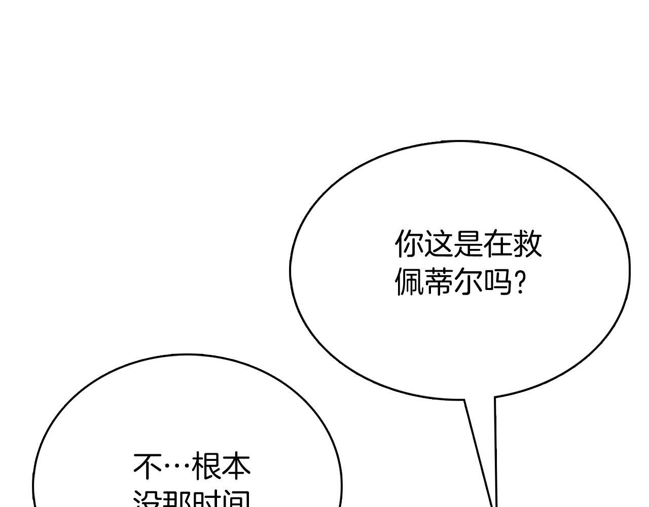 第45话 医学奇迹56