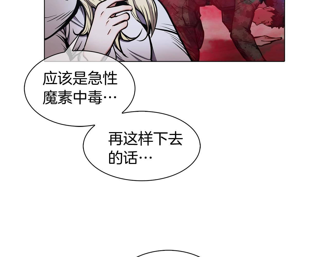 第11话 血战迷宫33