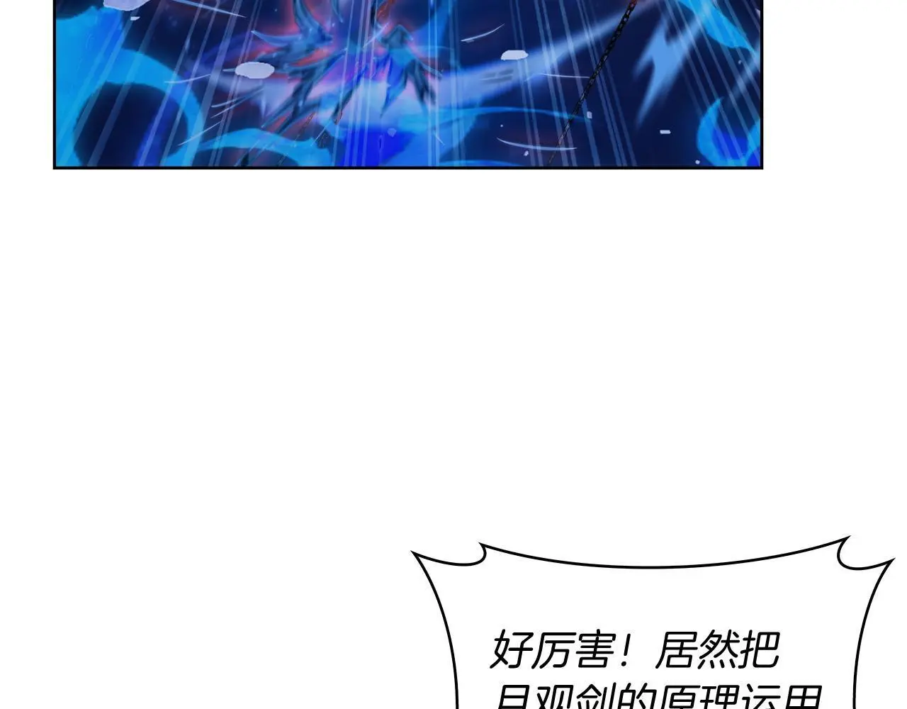 第57话 埃希苏醒118