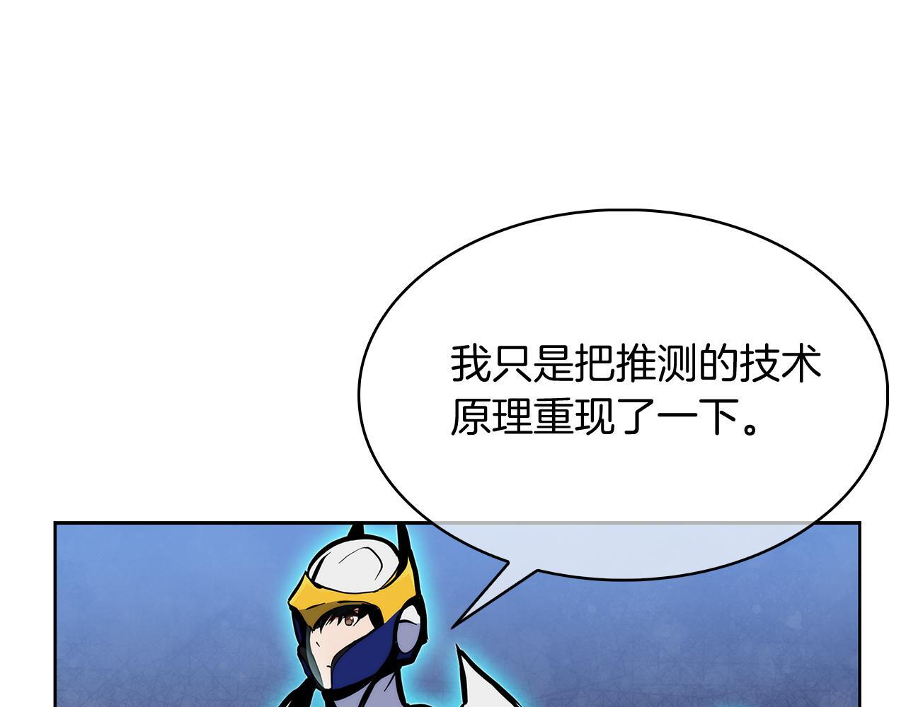第52话 高英浩现身！135