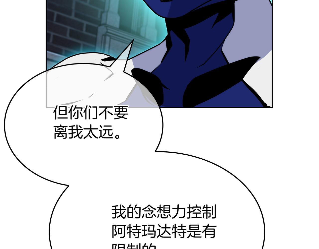 第52话 高英浩现身！10