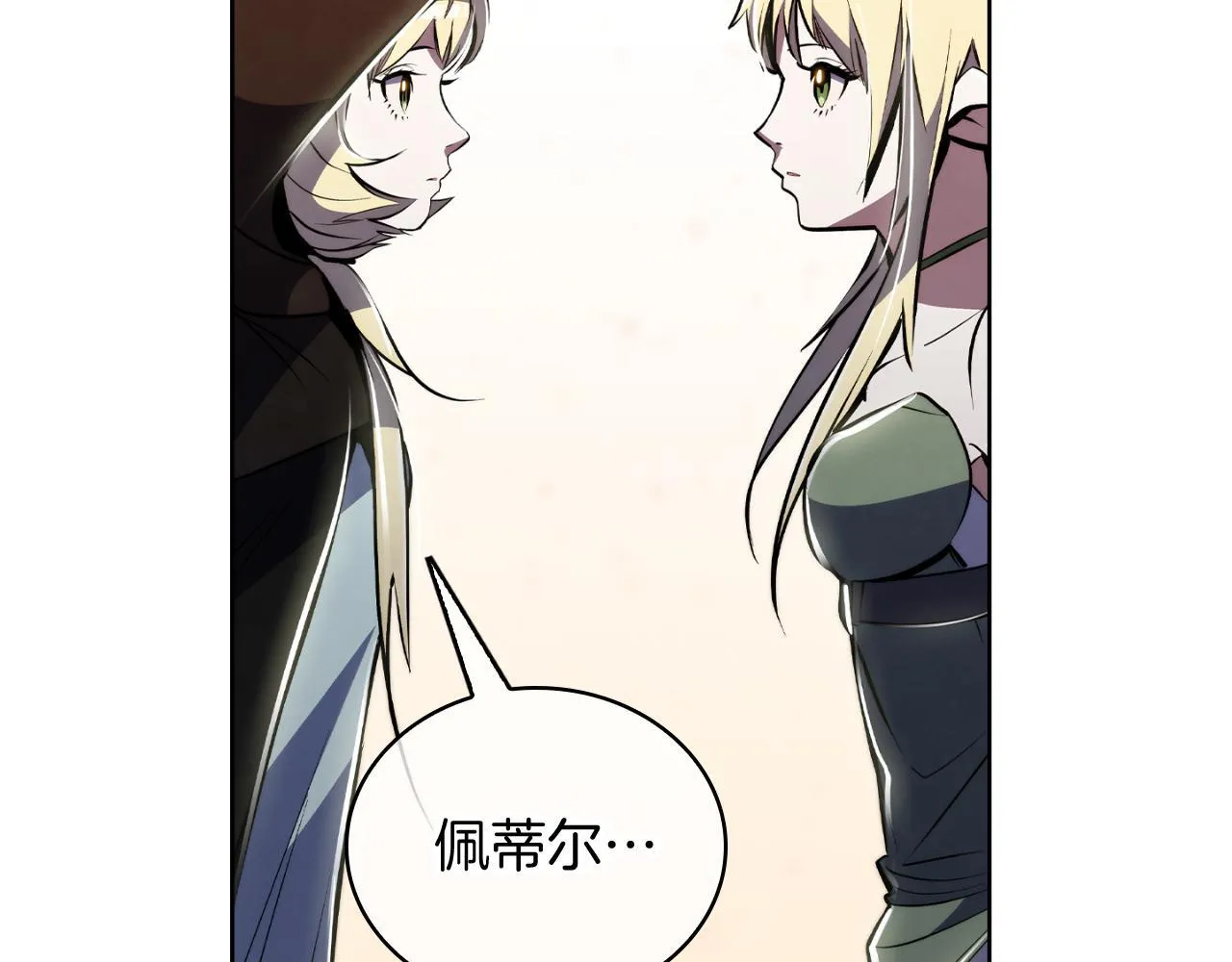 第76话 修罗场46