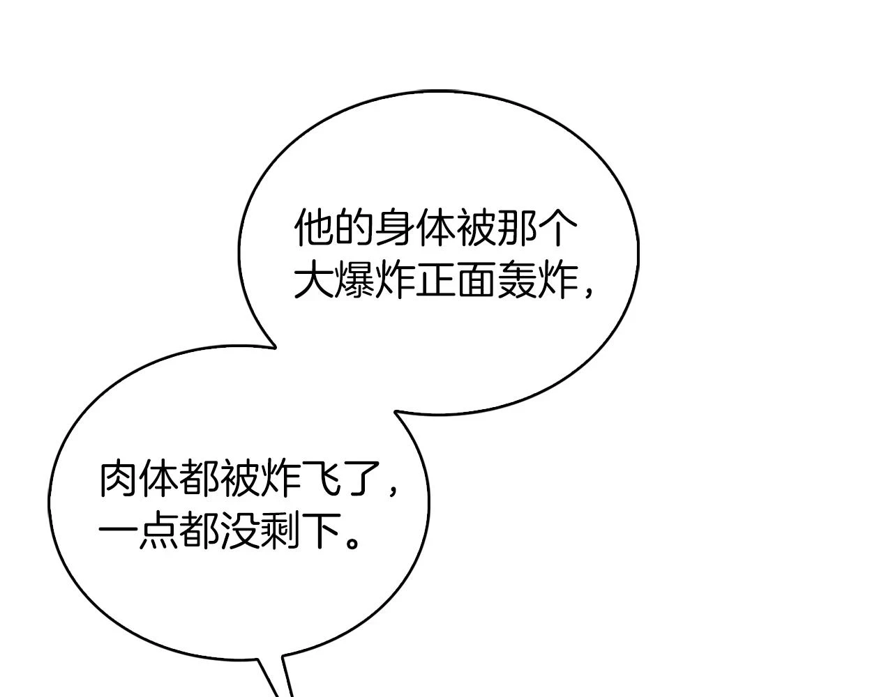 第23话 别再嚣张了！17