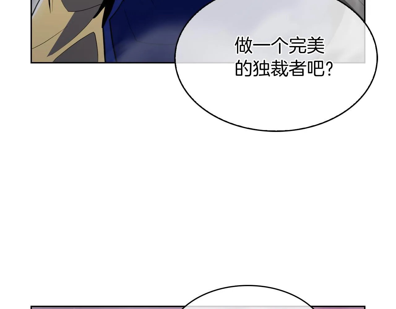 完结篇 平原步行者56