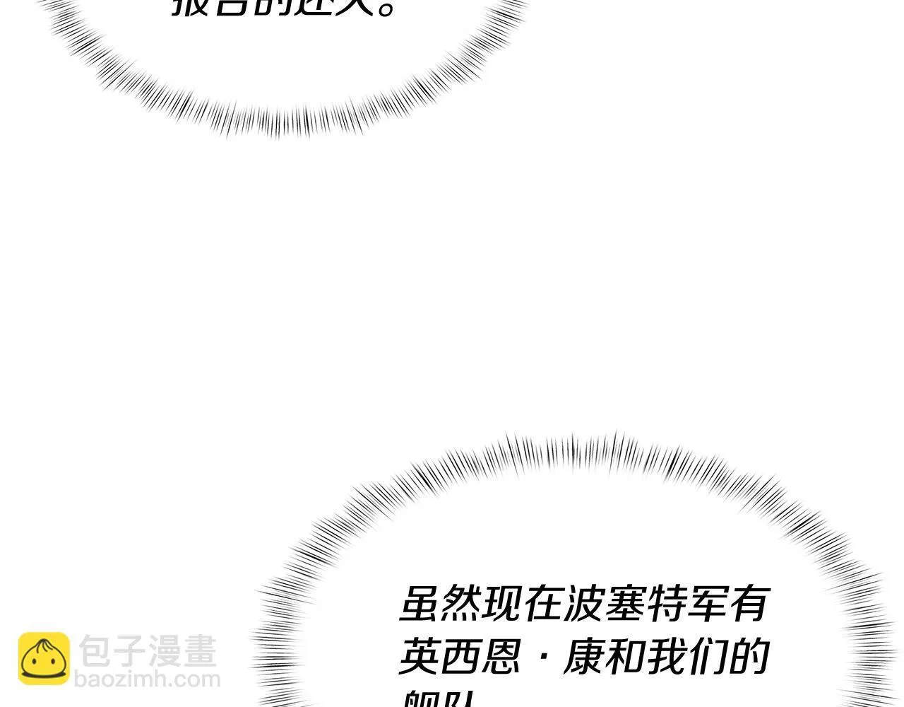 第79话 神王麦凯兰46