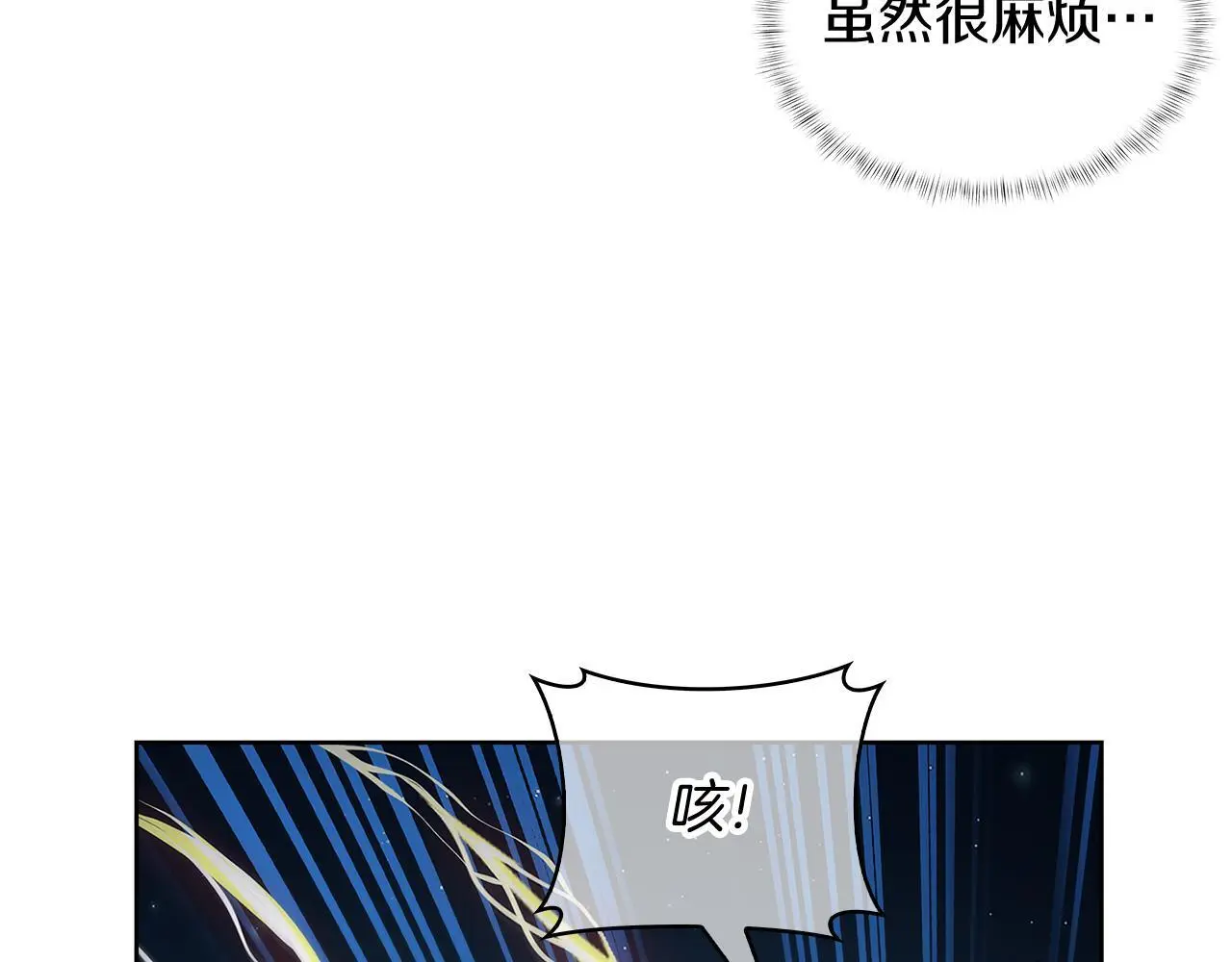 第54话 绝不屈服！82