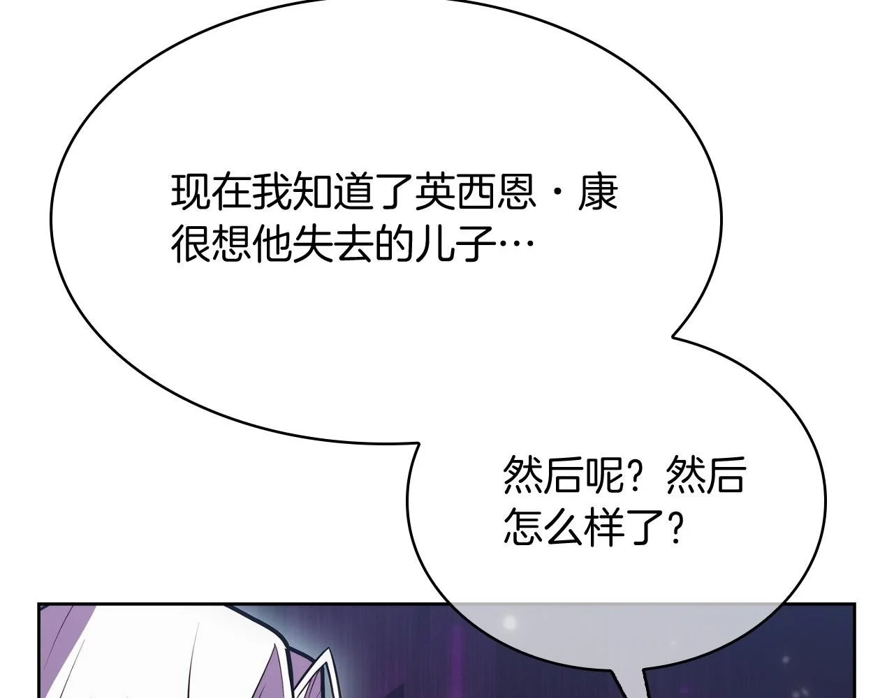 第63话 埃希的哥哥！5