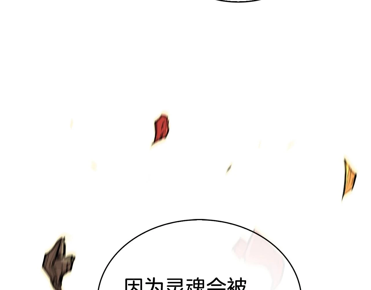 第25话 混战风暴66