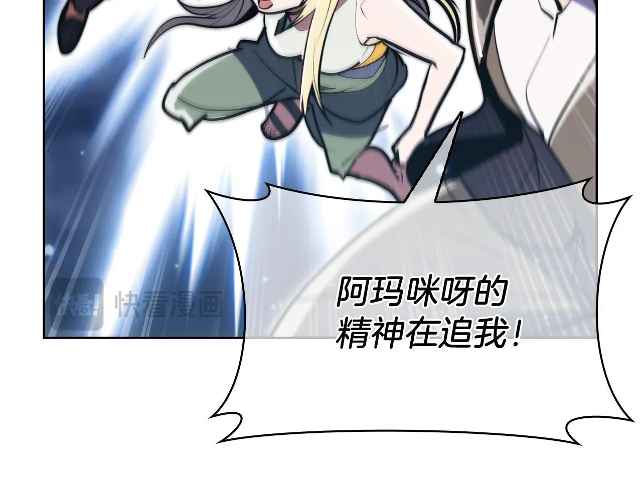第64话 阿玛咪呀的过去136