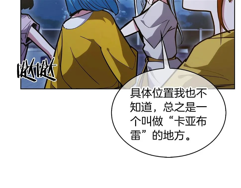第27话 是心动的感觉84