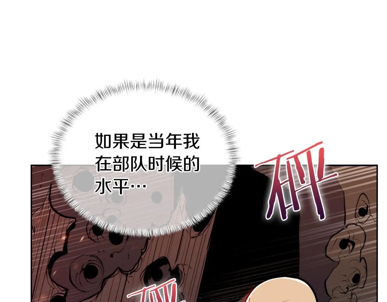 第62话 记忆115