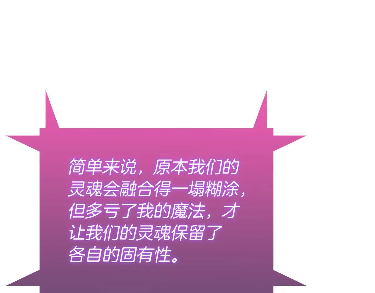 第61话 灵魂的对决74