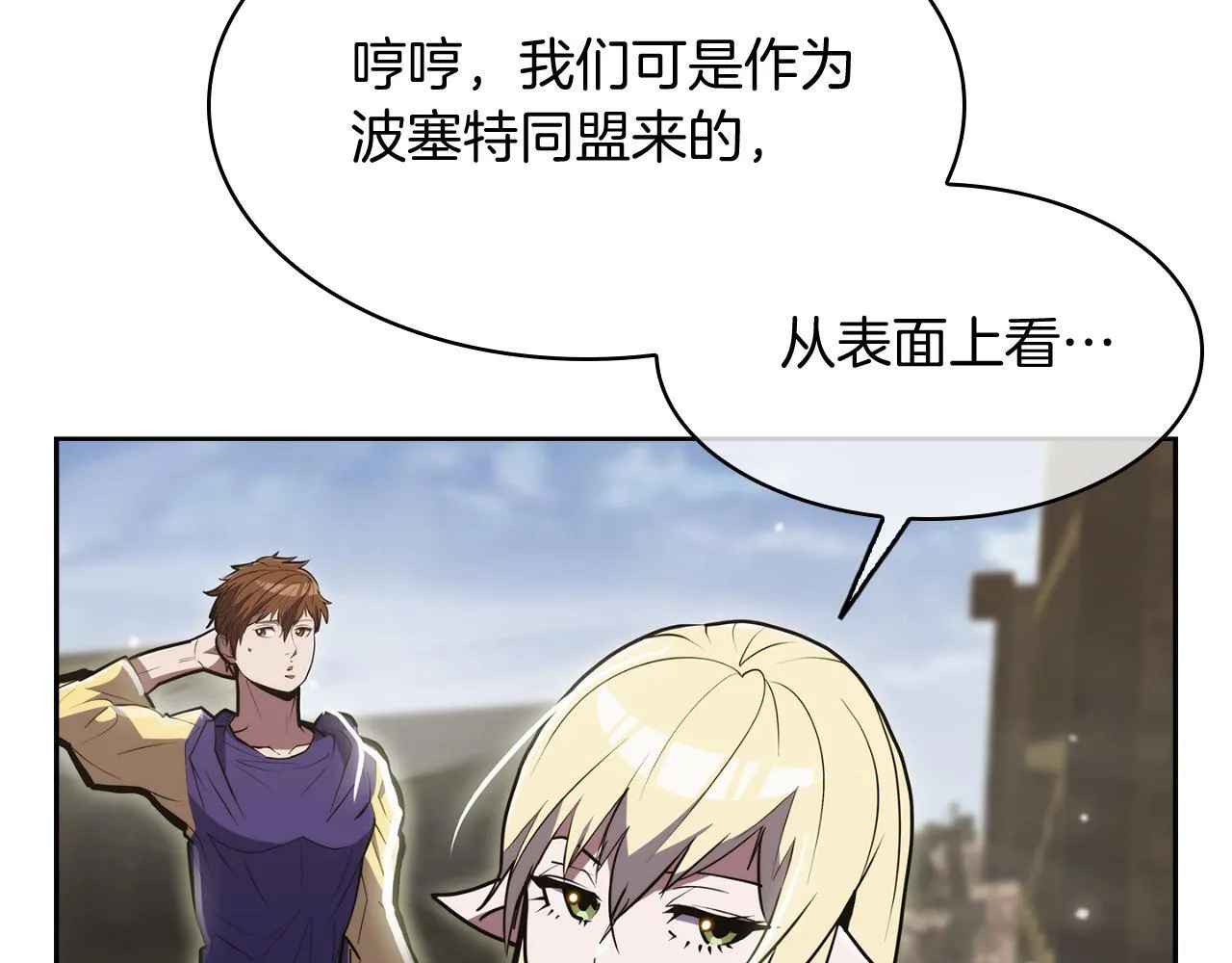 第76话 修罗场180