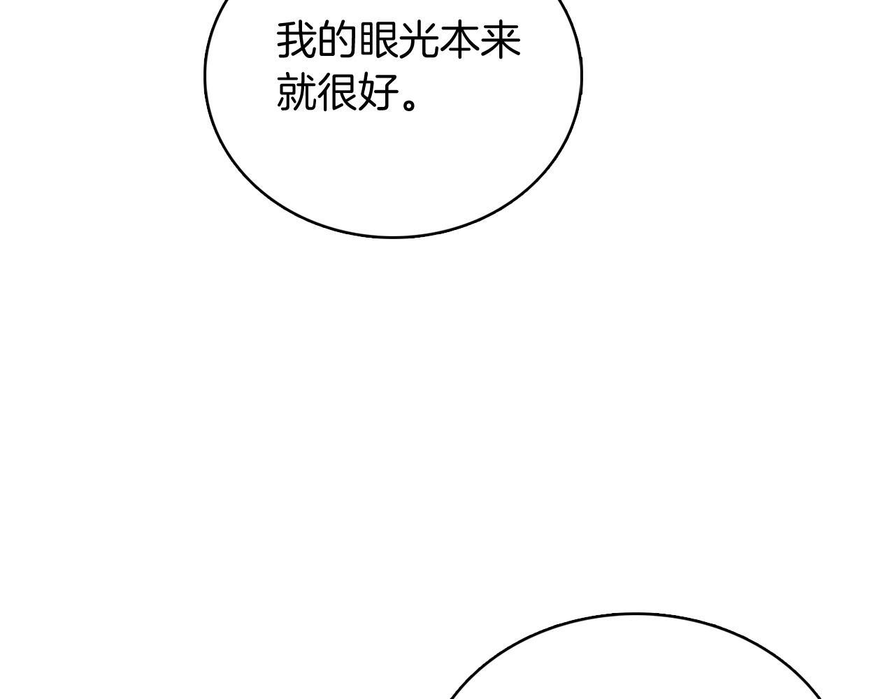 第46话 使用者54