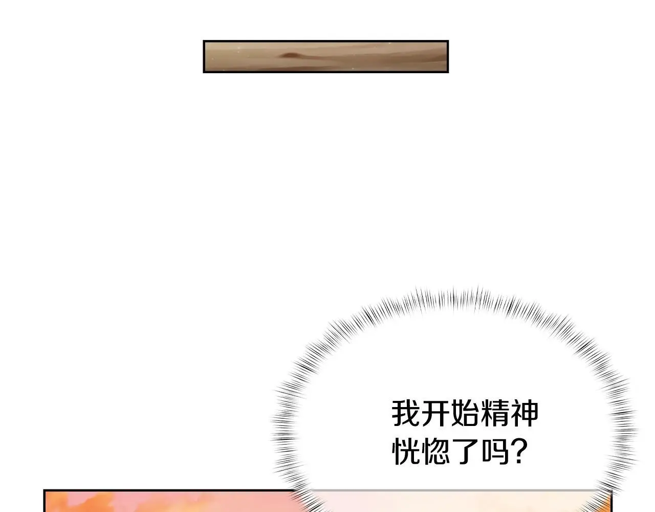 第60话 精神空间130