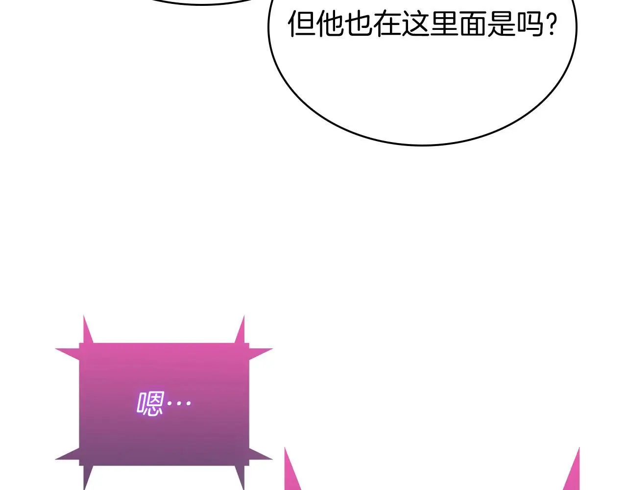 第60话 精神空间189