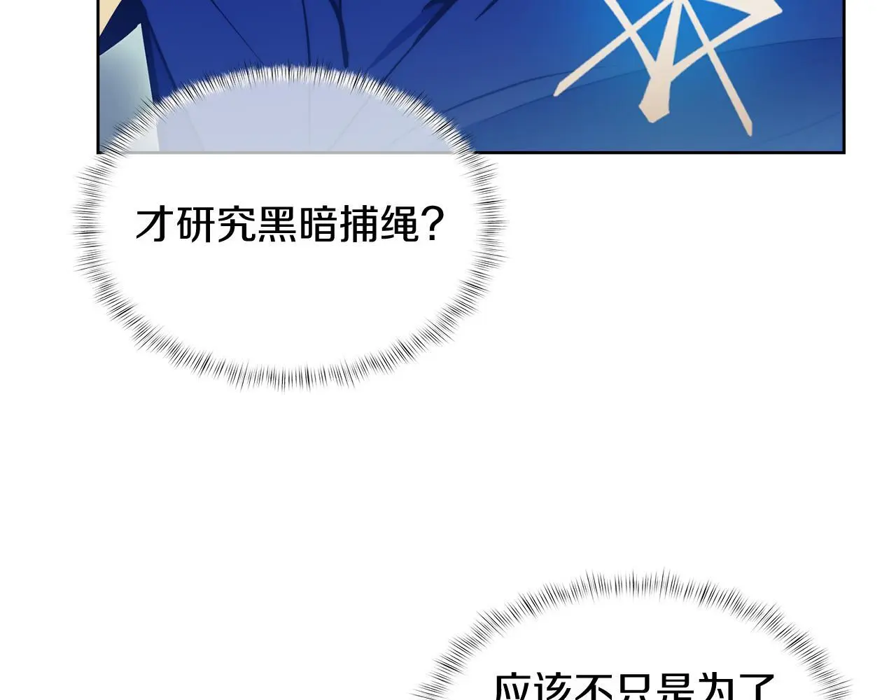 第59话 吞噬114