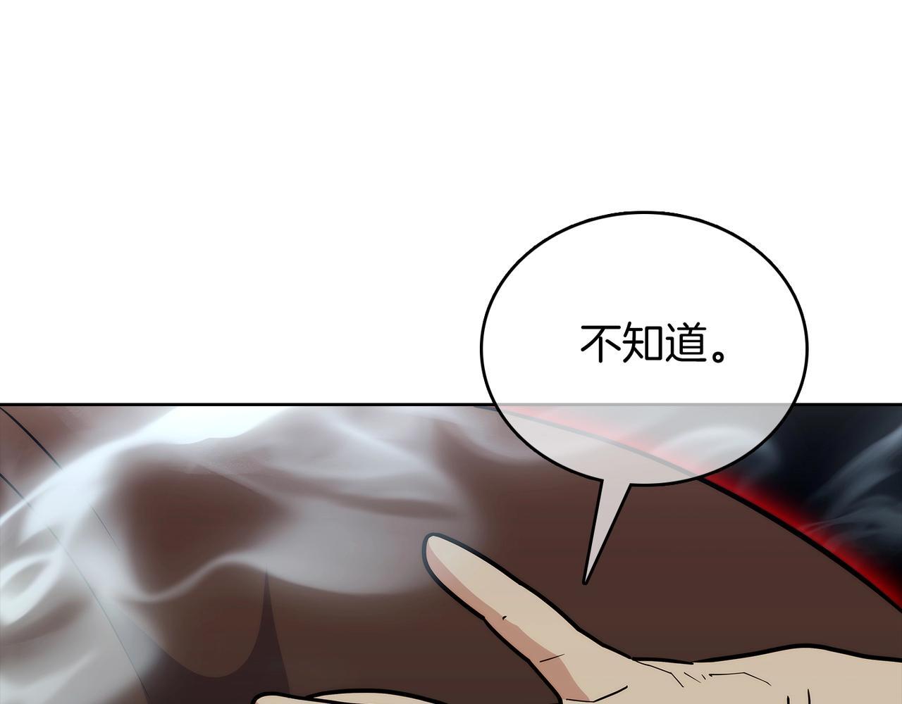 第47话 是她！12