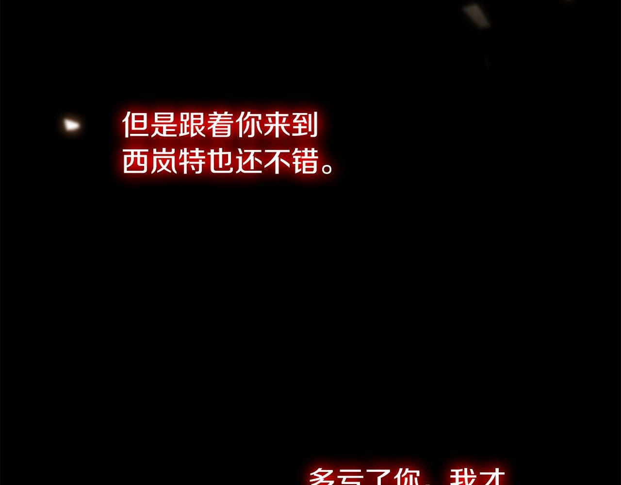 第28话 我们一起生活得了！196
