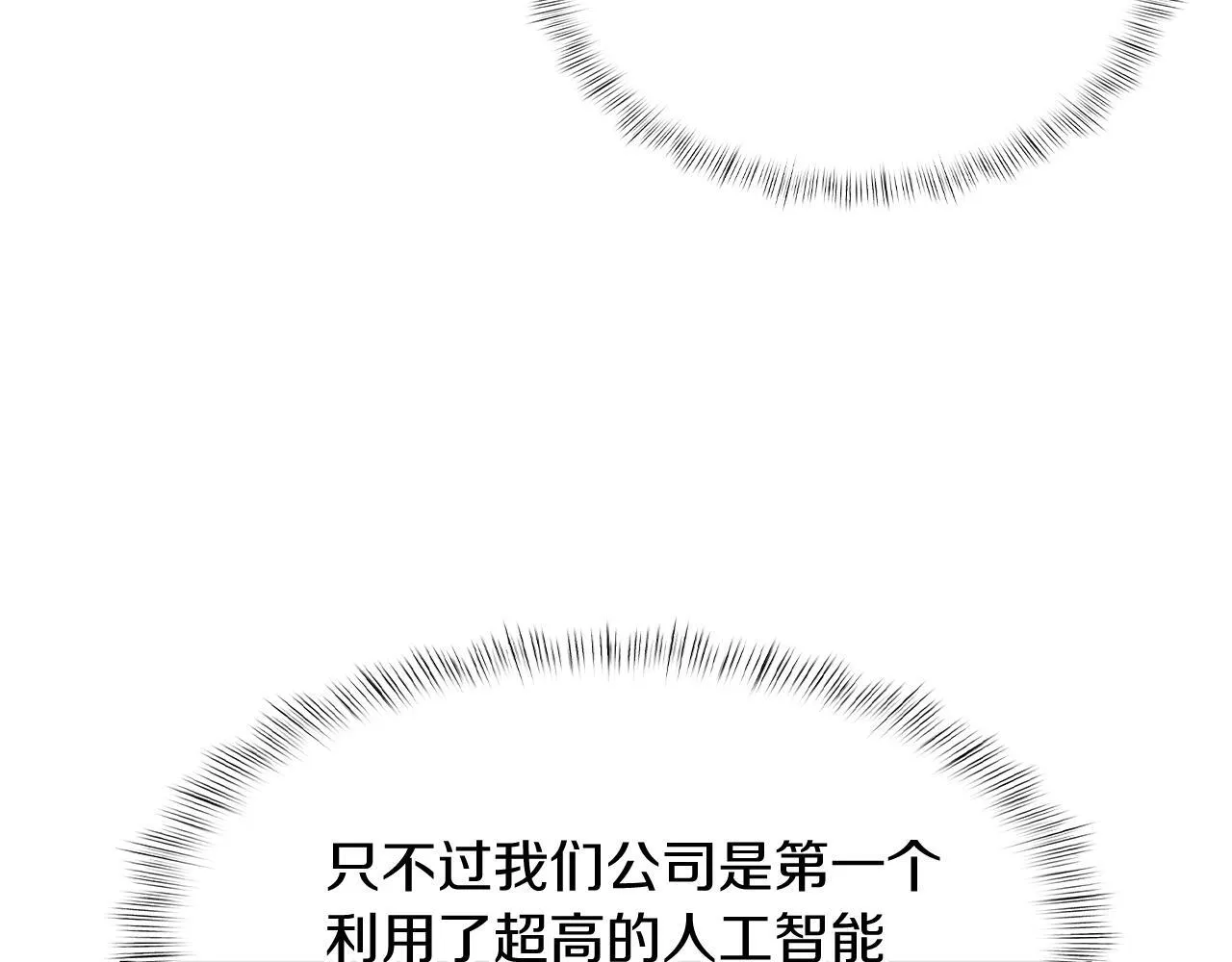 第73话 前女友51