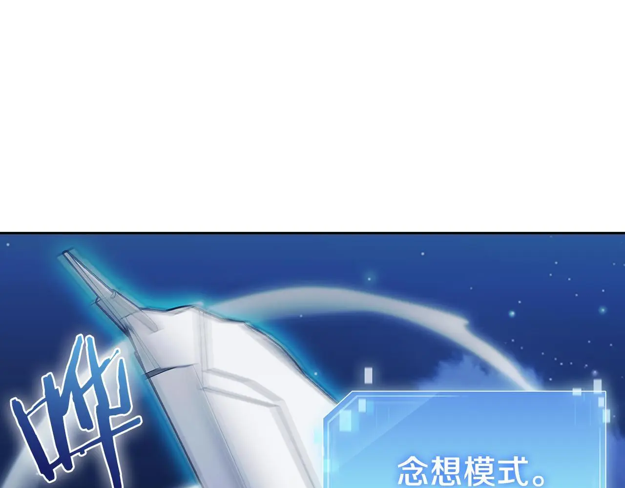 第53话 黑暗魔兽134