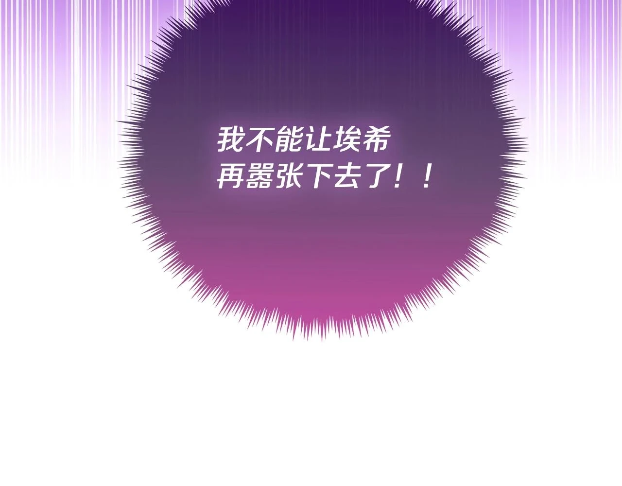 第23话 别再嚣张了！228