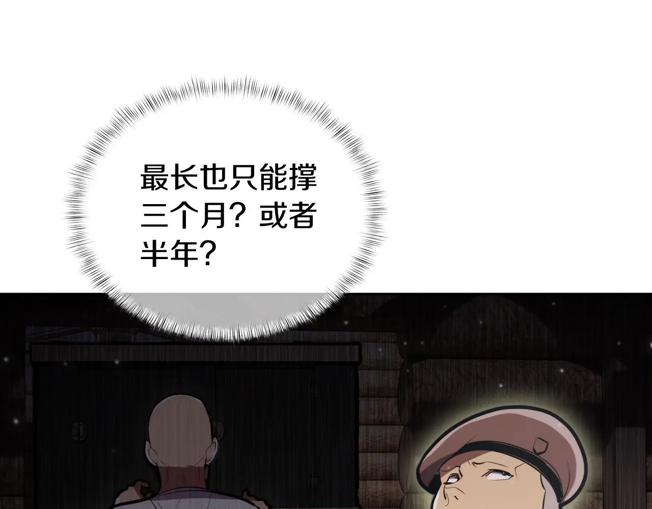 第62话 记忆101