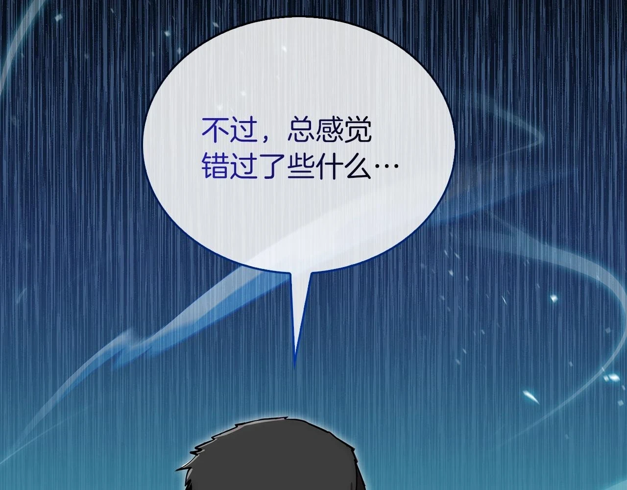 第23话 别再嚣张了！178