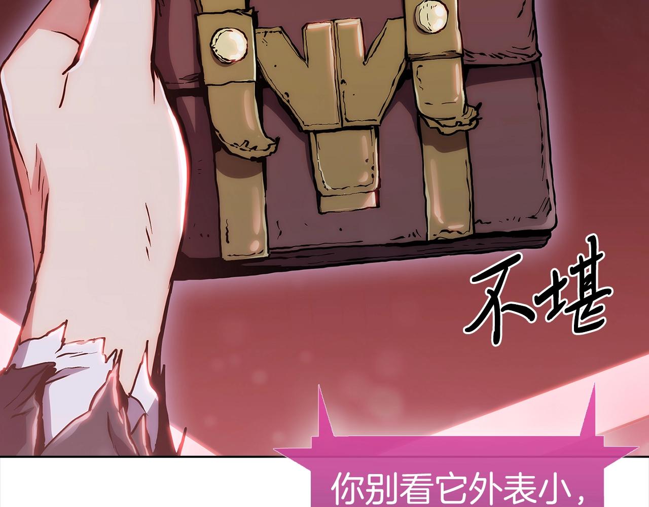 第3话 敌对玩家出现86