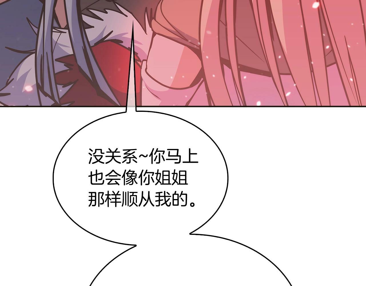 第33话 还得是你变态90