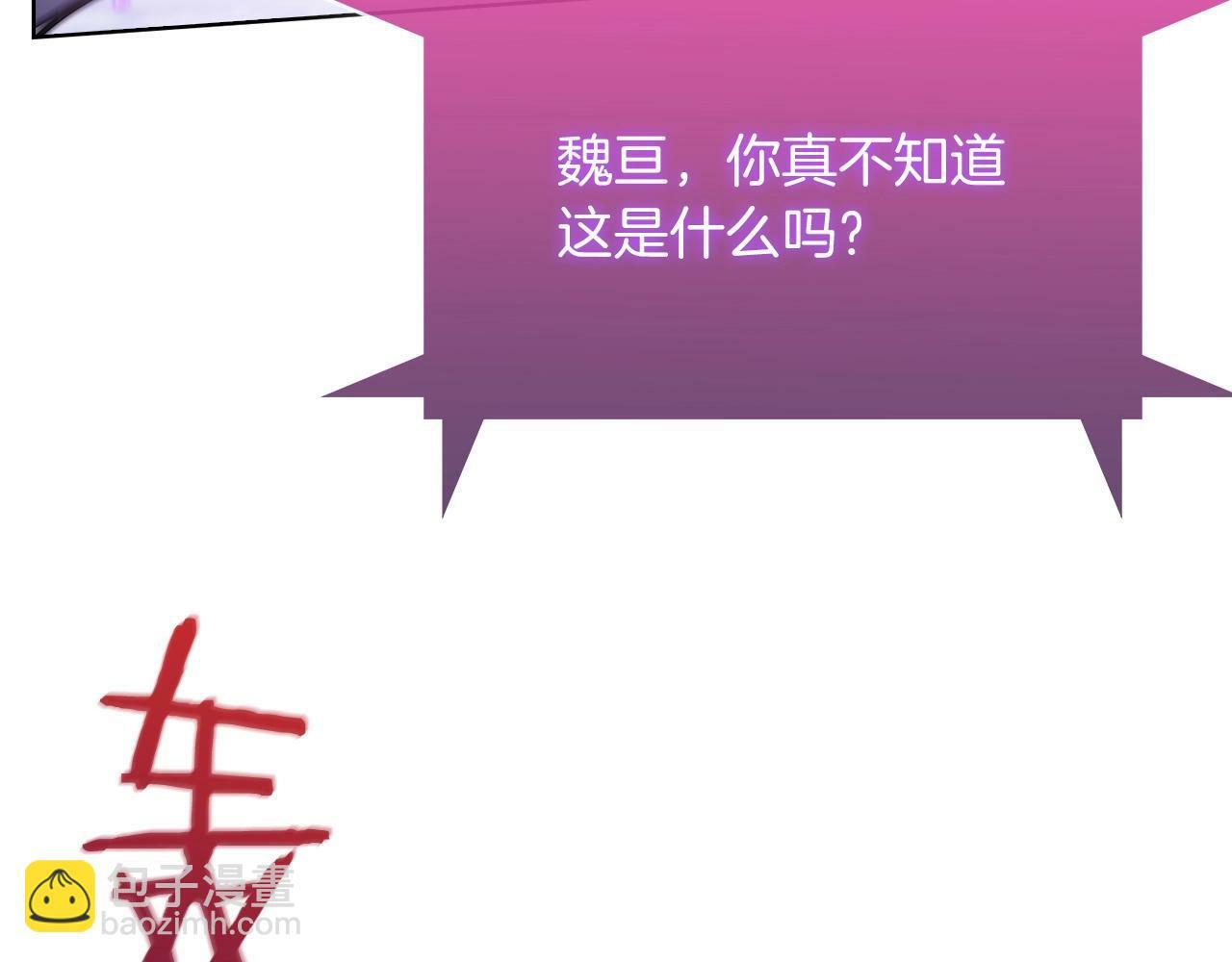 第34话 亚空间！90