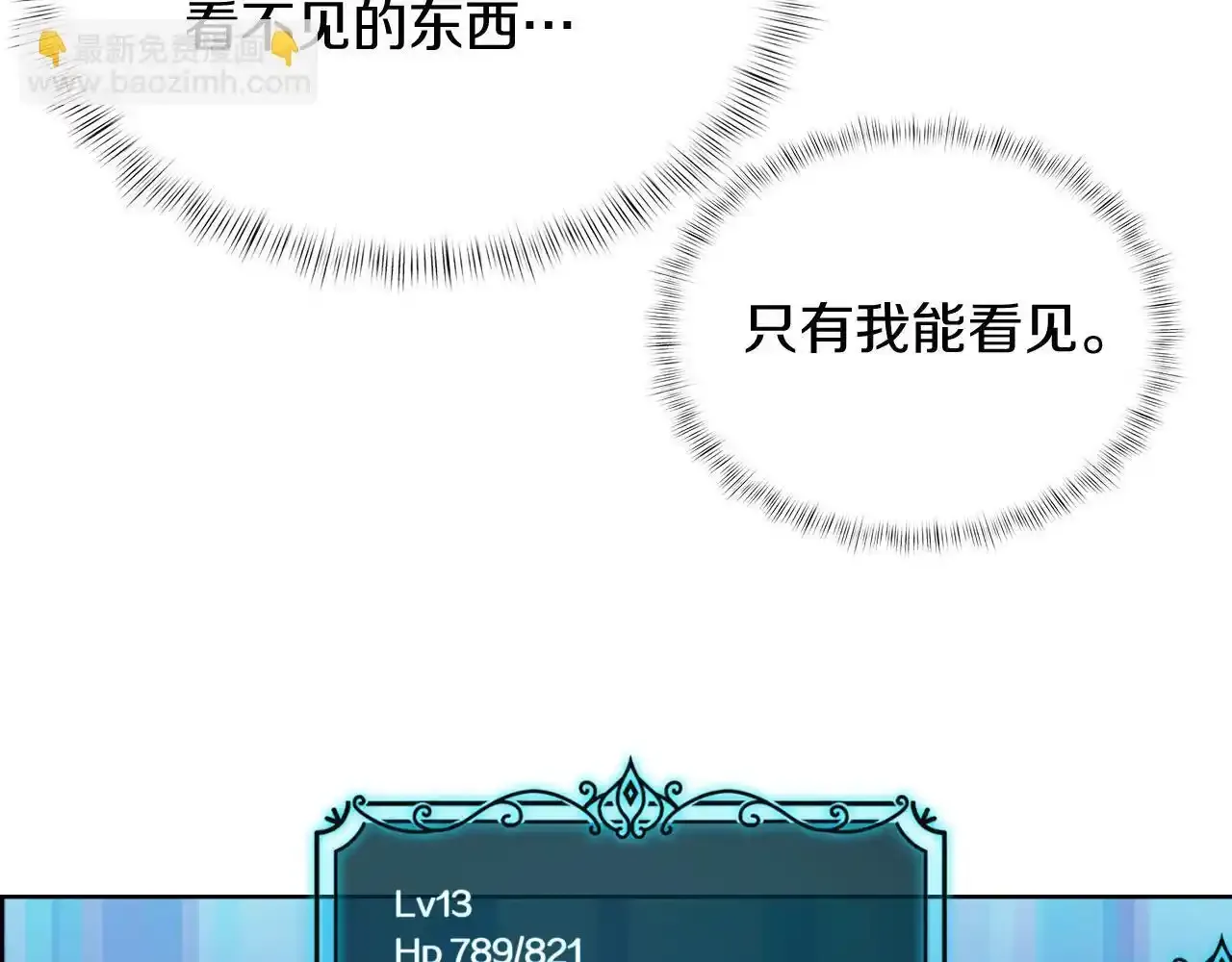 第67话 无相之神84