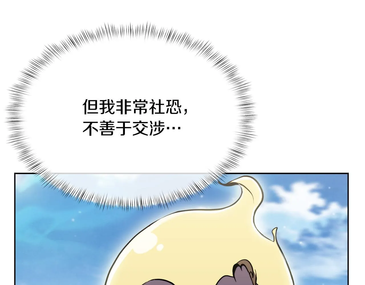 第72话  社恐的神？143