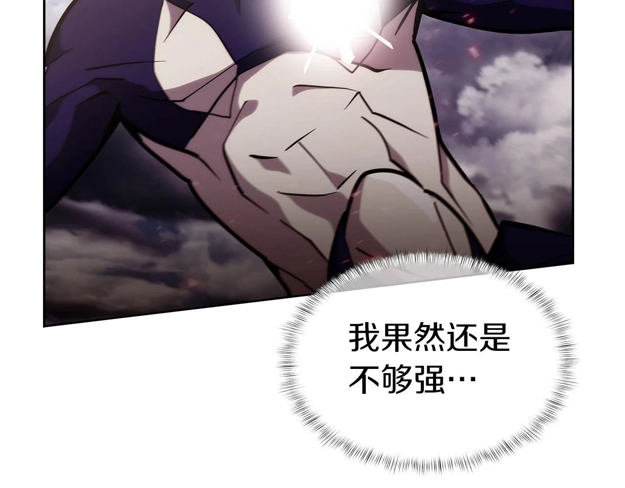 第25话 混战风暴179