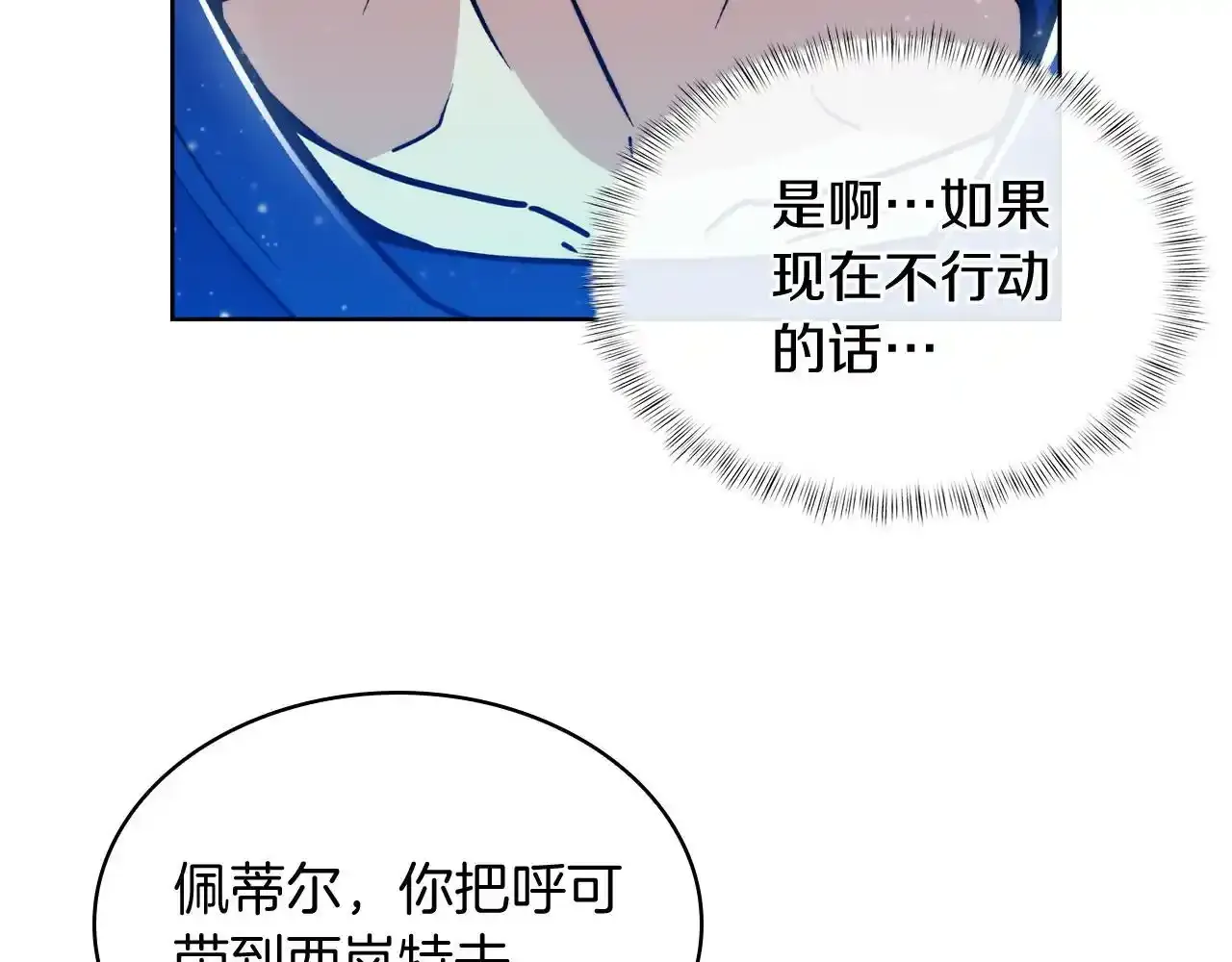 第68话 全新的冒险144