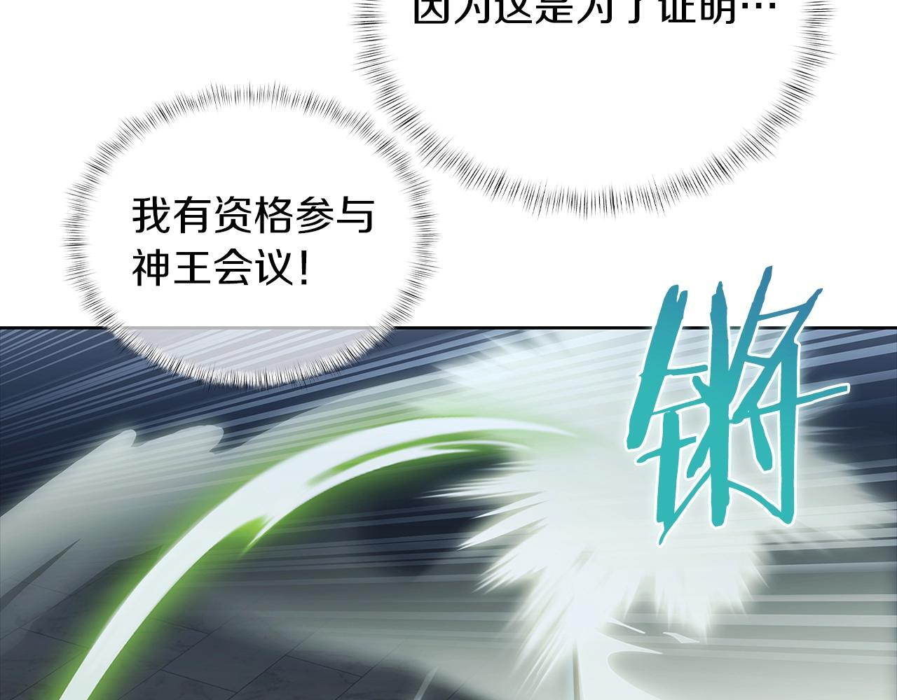 第49话 证明实力7