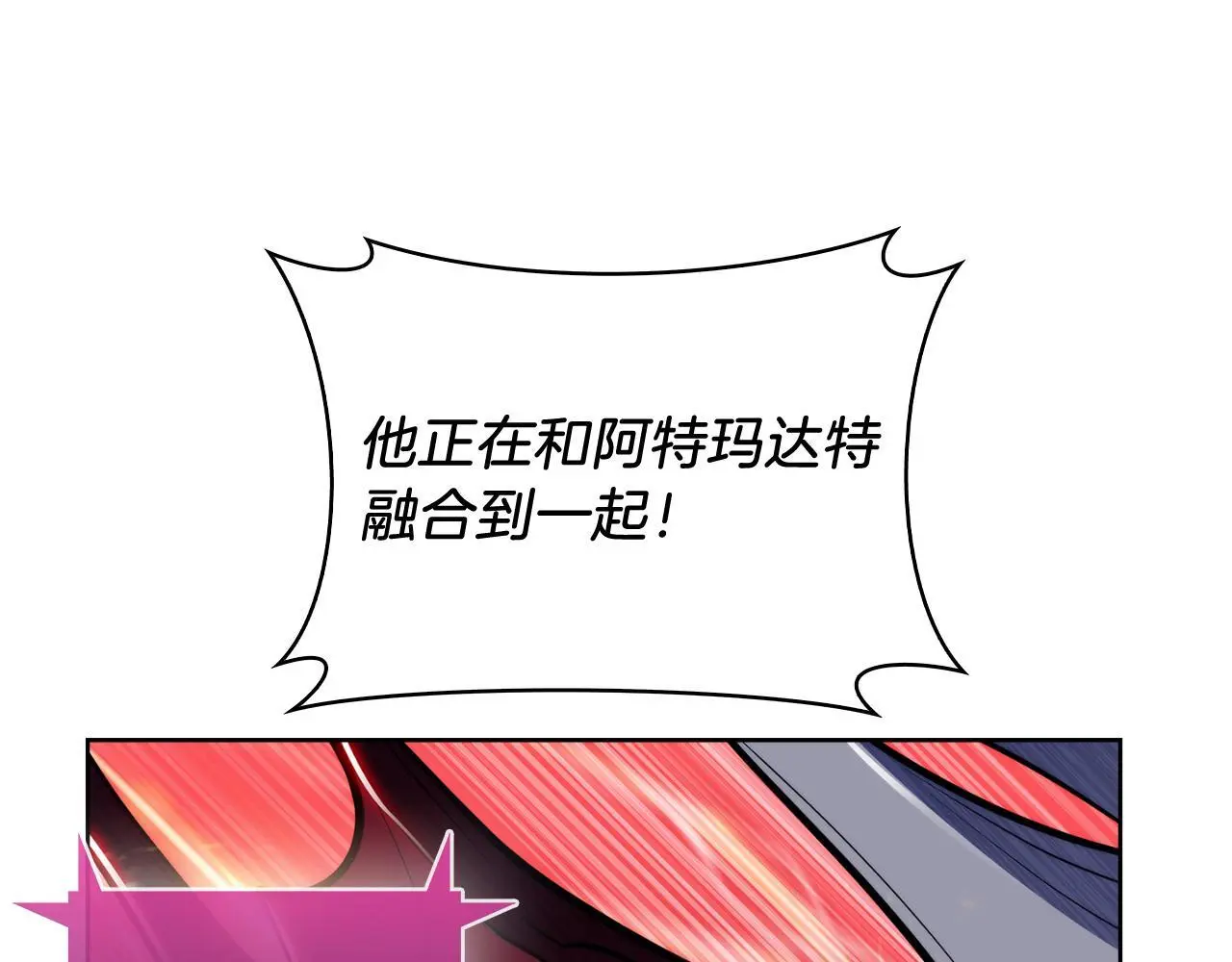 第59话 吞噬210