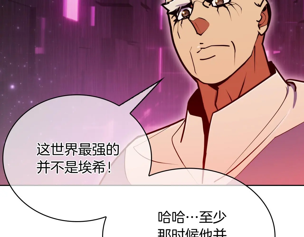 第64话 阿玛咪呀的过去9