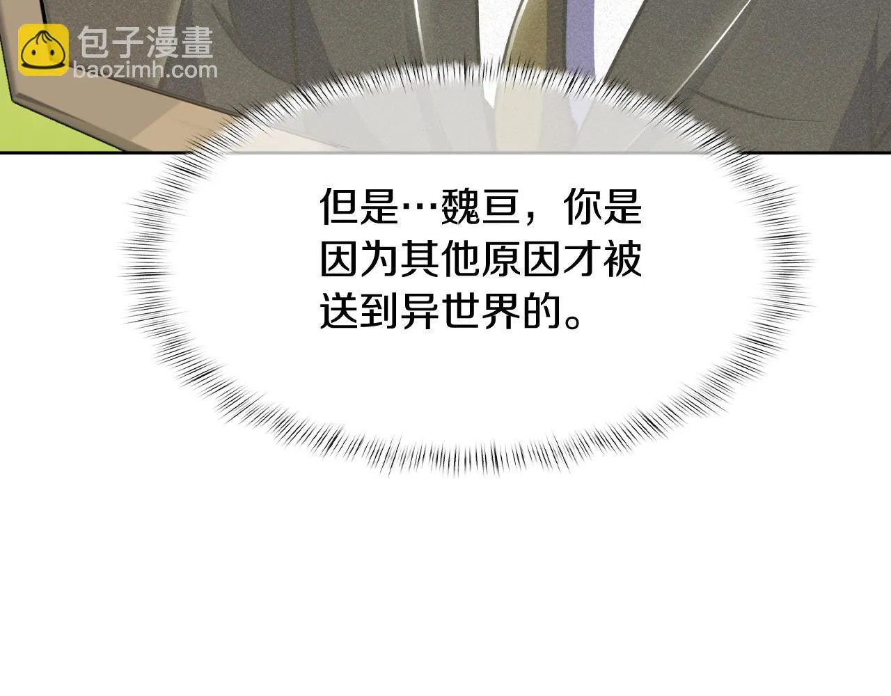 第73话 前女友62