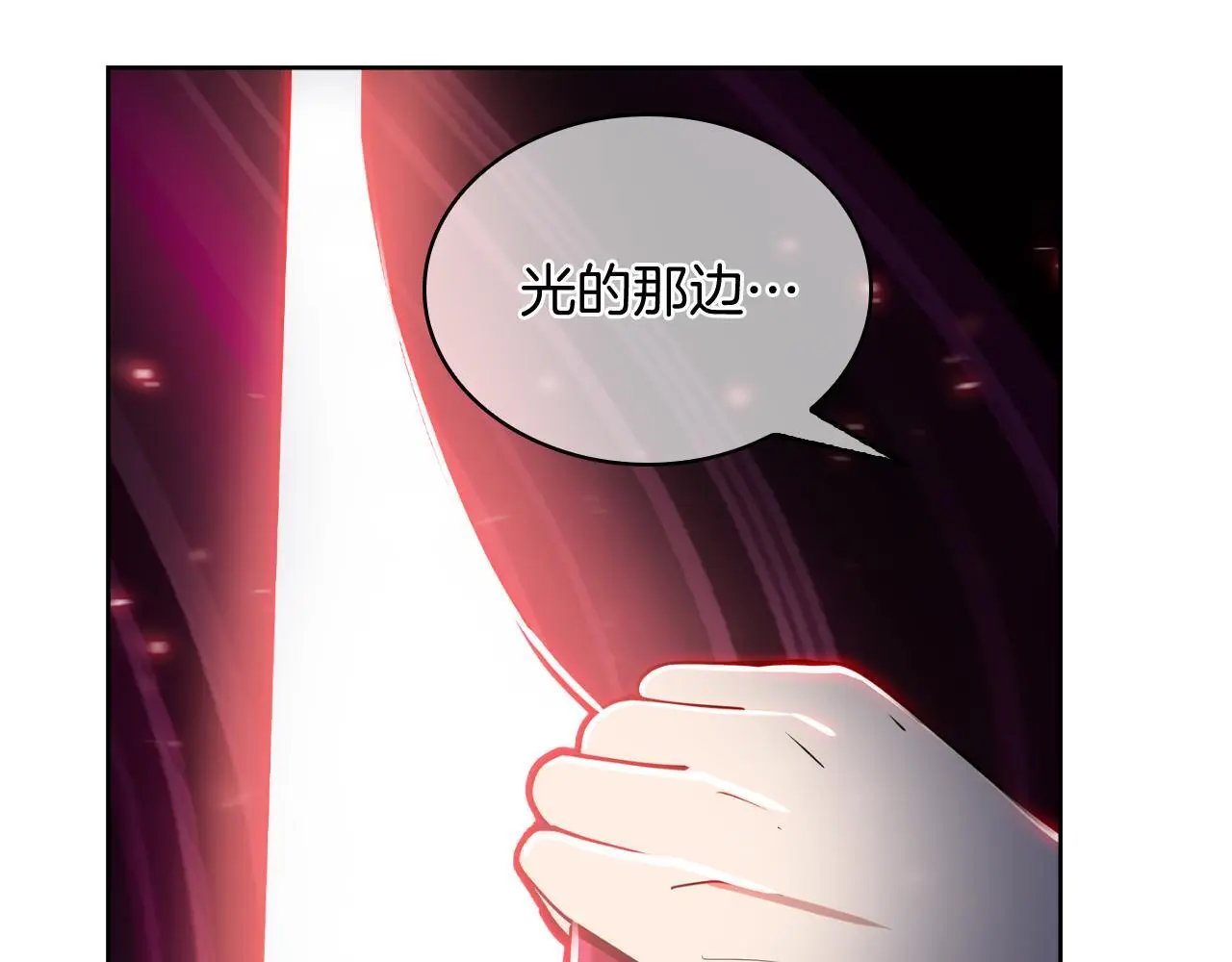 第65话 裂痕141