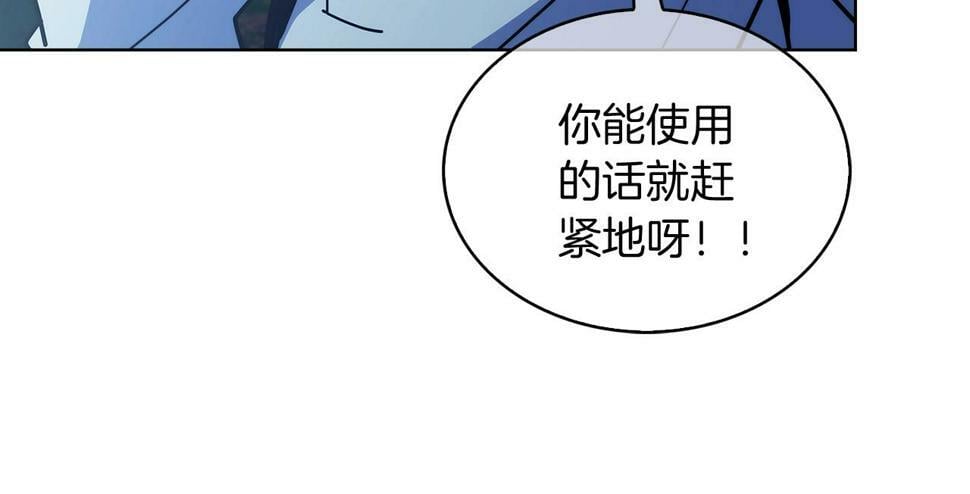 第30话 你咋了呀！97