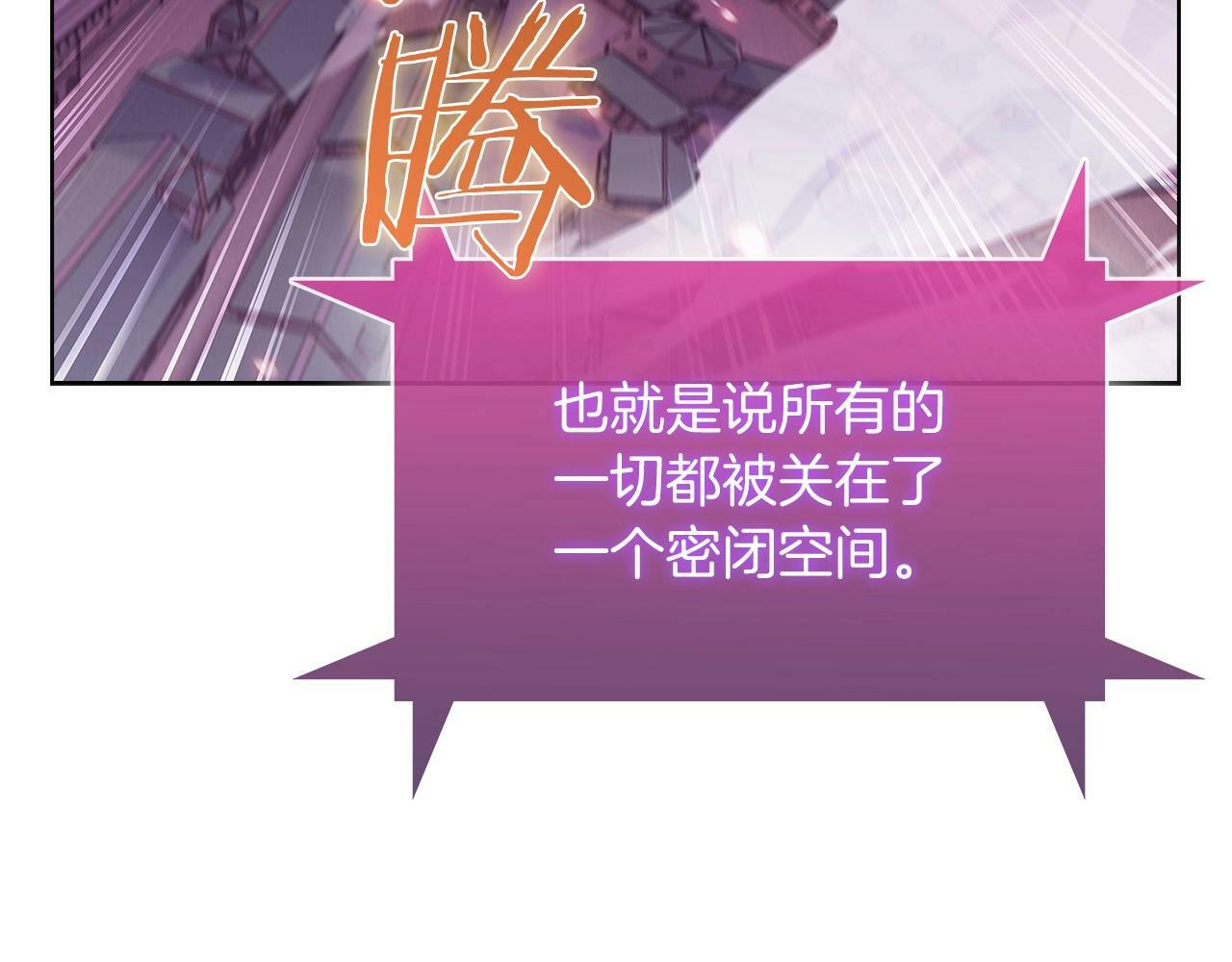 第34话 亚空间！175