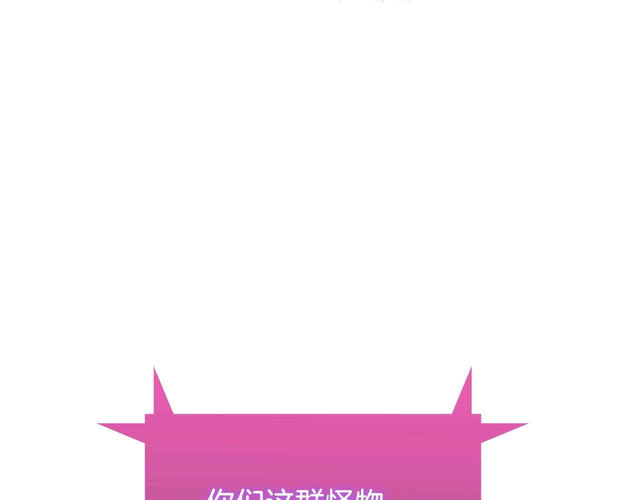 第38话 每个都是神啊！254
