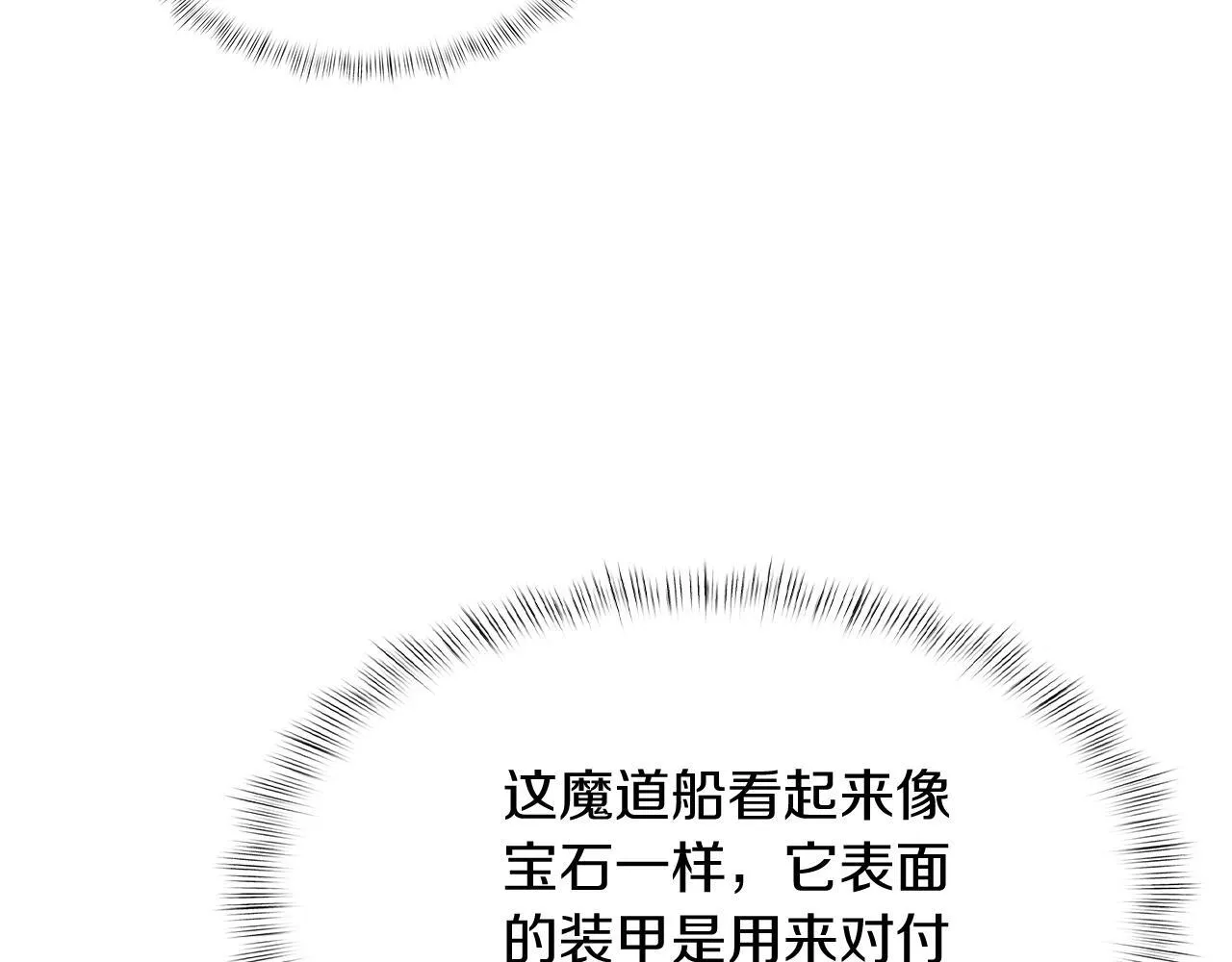 第76话 修罗场98